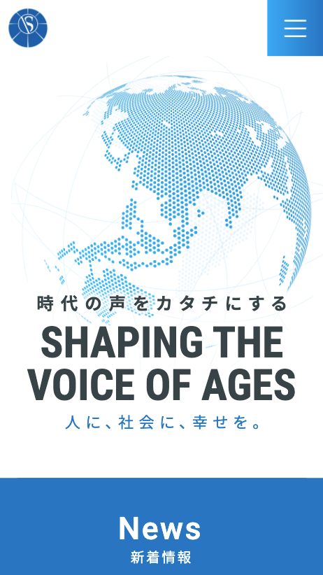 SP表示のスクリーンショットイメージ