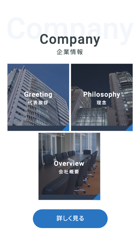 SP表示のスクリーンショットイメージ