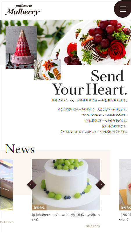 SP表示のスクリーンショットイメージ