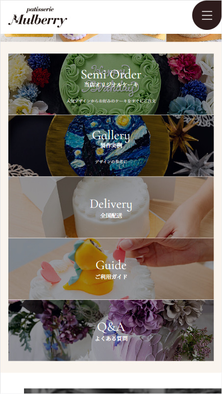 SP表示のスクリーンショットイメージ
