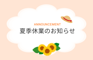 トップページ