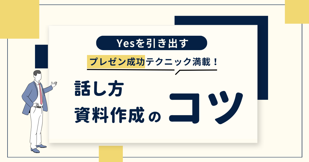 ストア プレゼン 悩む人 その他