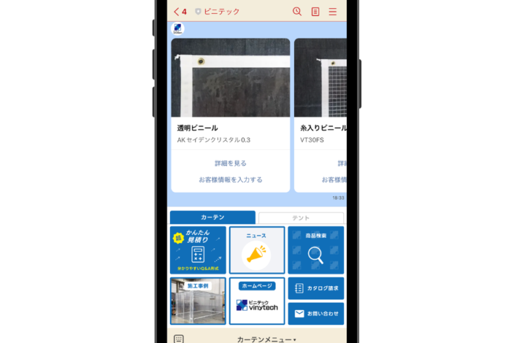 スクリーンショット