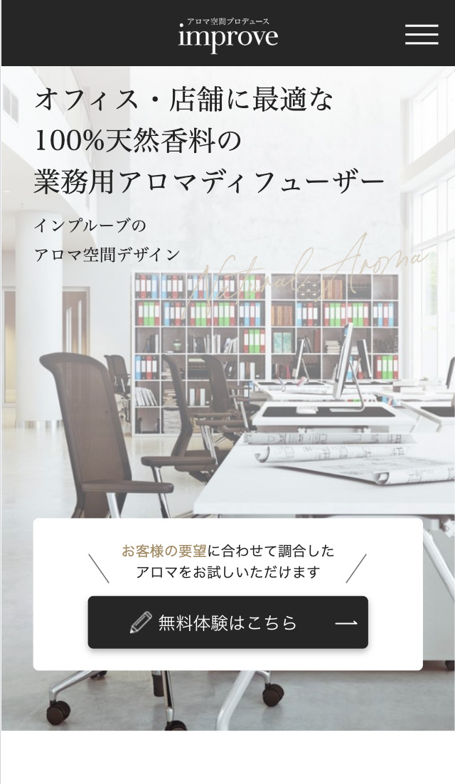 SP表示のスクリーンショットイメージ