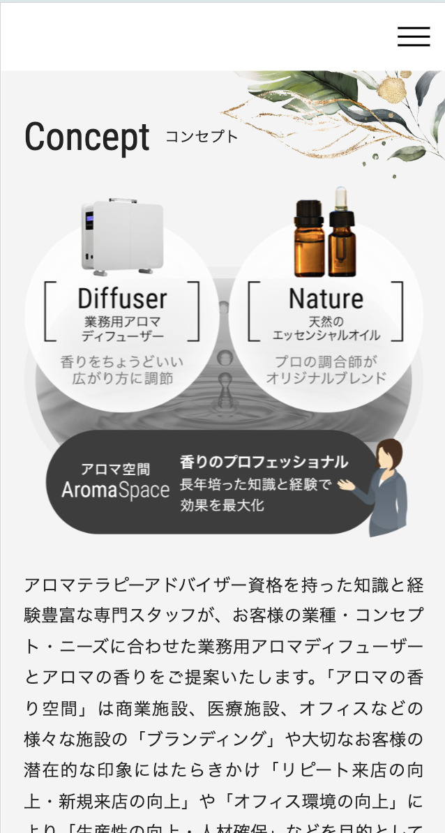 SP表示のスクリーンショットイメージ