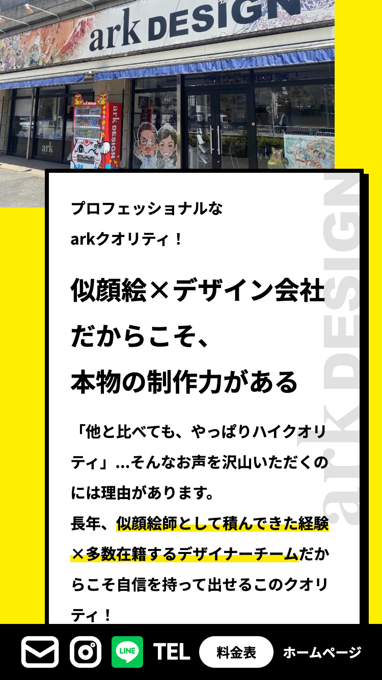 SP表示のスクリーンショットイメージ