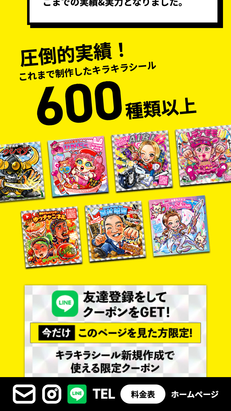 SP表示のスクリーンショットイメージ