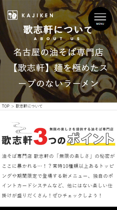 SP表示のスクリーンショットイメージ