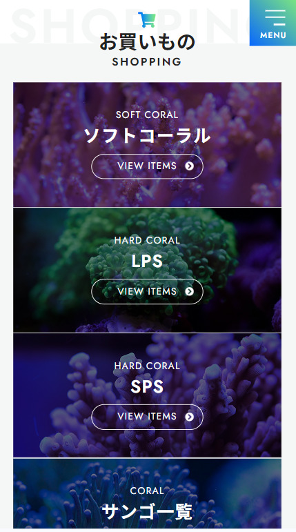 SP表示のスクリーンショットイメージ