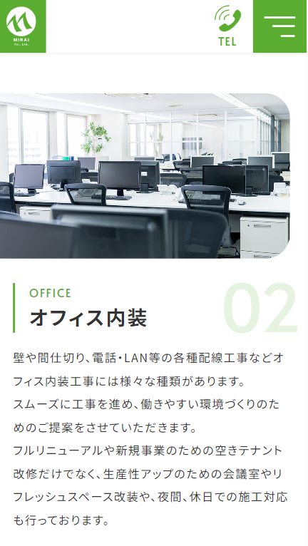 SP表示のスクリーンショットイメージ