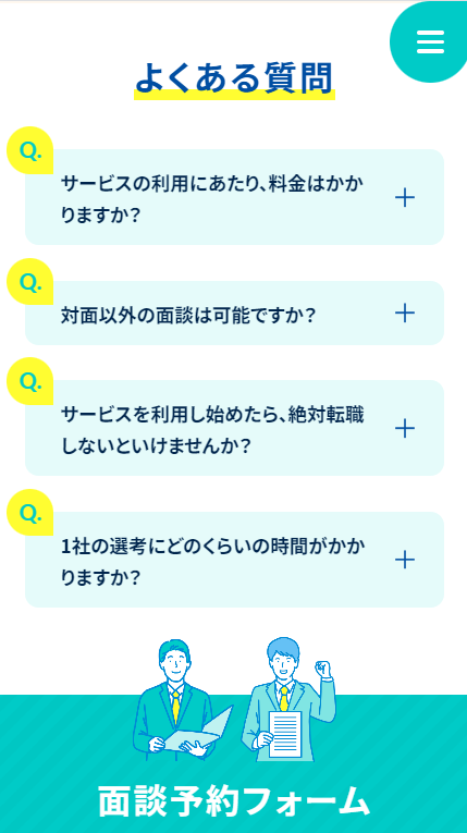 SP表示のスクリーンショットイメージ
