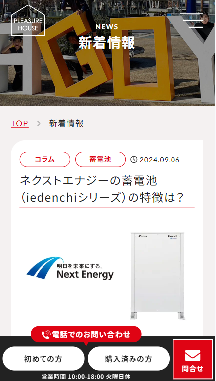 SP表示のスクリーンショットイメージ