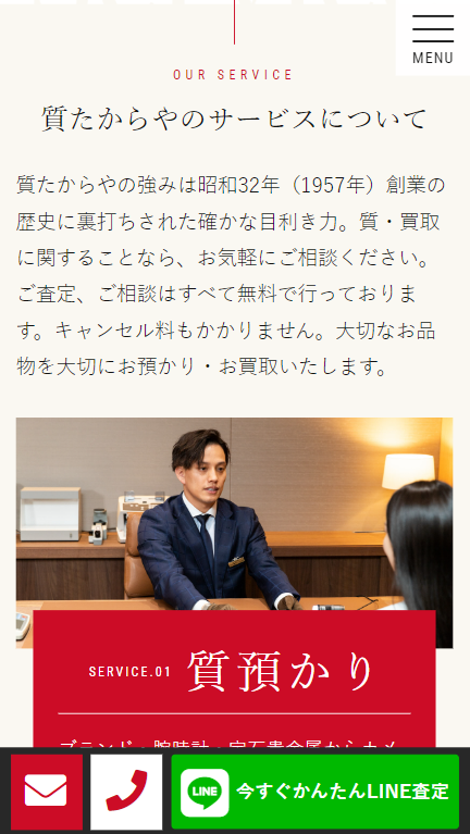 SP表示のスクリーンショットイメージ