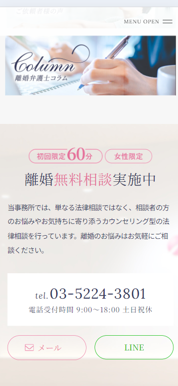 SP表示のスクリーンショットイメージ