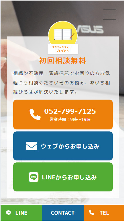 SP表示のスクリーンショットイメージ
