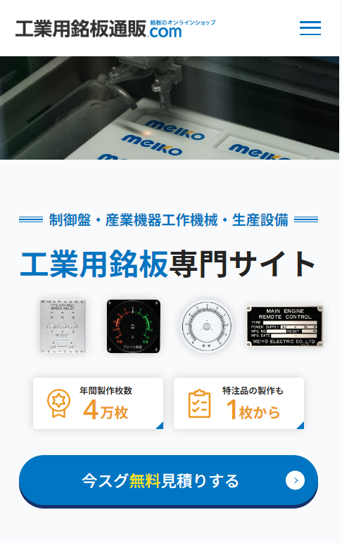 SP表示のスクリーンショットイメージ