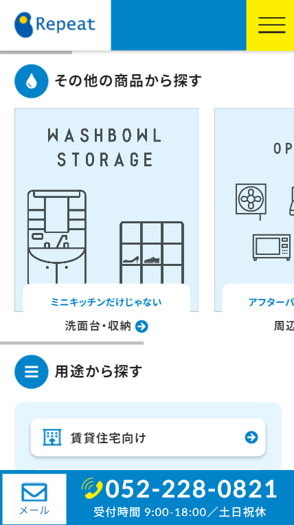 SP表示のスクリーンショットイメージ