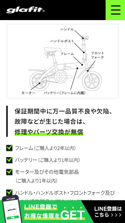 SP表示のスクリーンショットイメージ