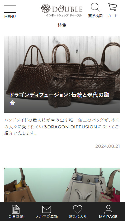 SP表示のスクリーンショットイメージ