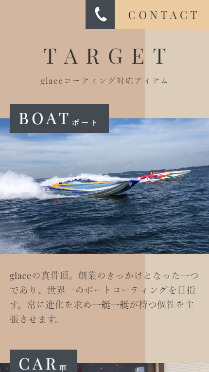 SP表示のスクリーンショットイメージ