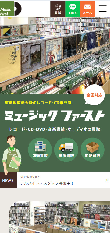 SP表示のスクリーンショットイメージ