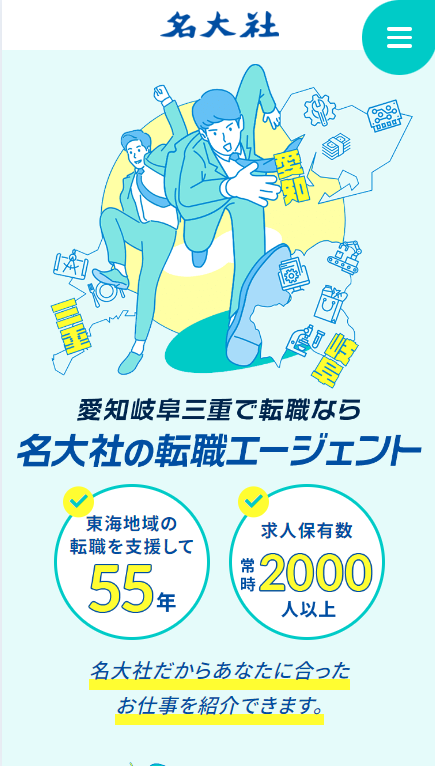 SP表示のスクリーンショットイメージ