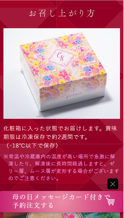 SP表示のスクリーンショットイメージ