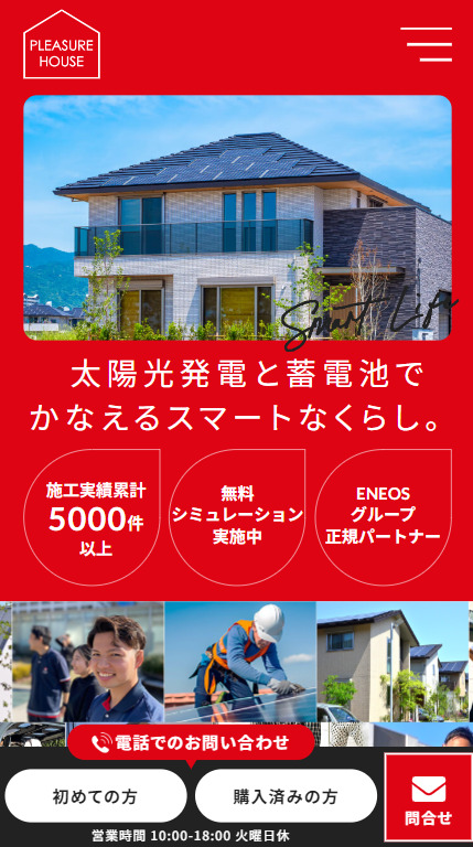 SP表示のスクリーンショットイメージ