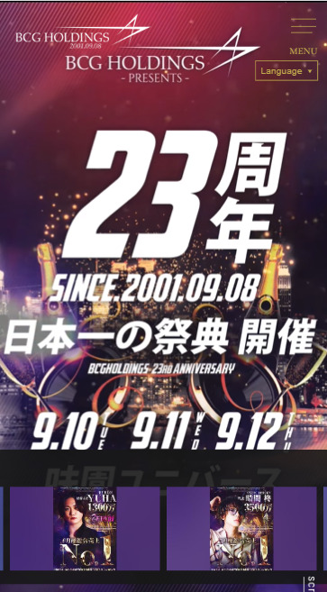 SP表示のスクリーンショットイメージ