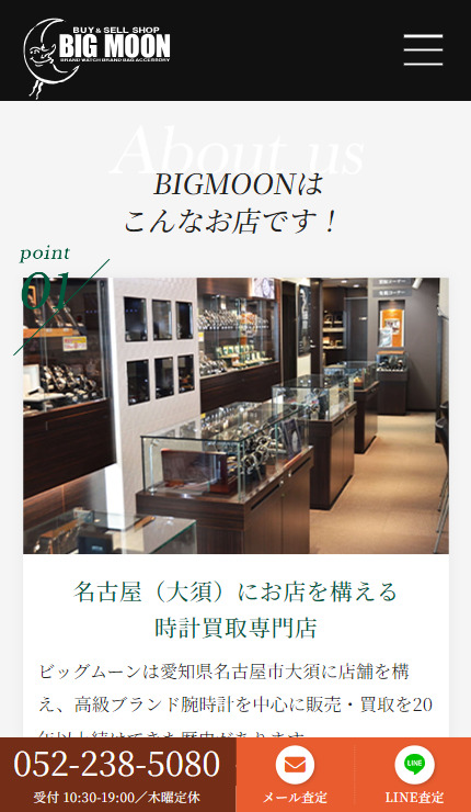 SP表示のスクリーンショットイメージ