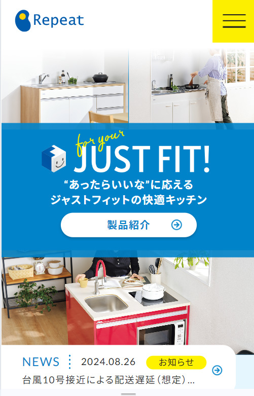 SP表示のスクリーンショットイメージ