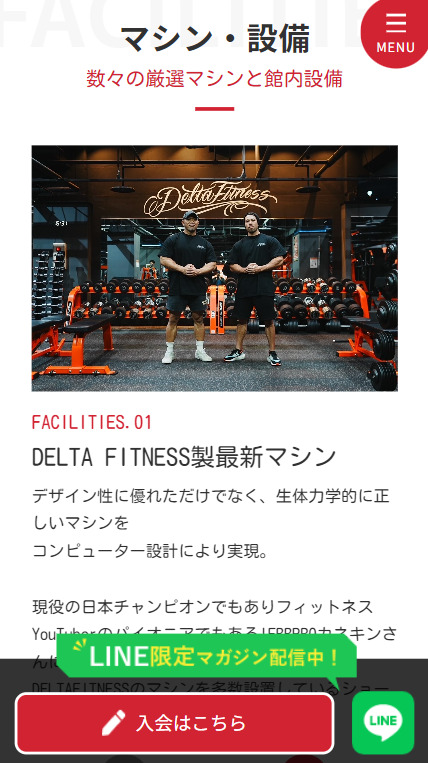 SP表示のスクリーンショットイメージ