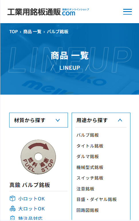 SP表示のスクリーンショットイメージ