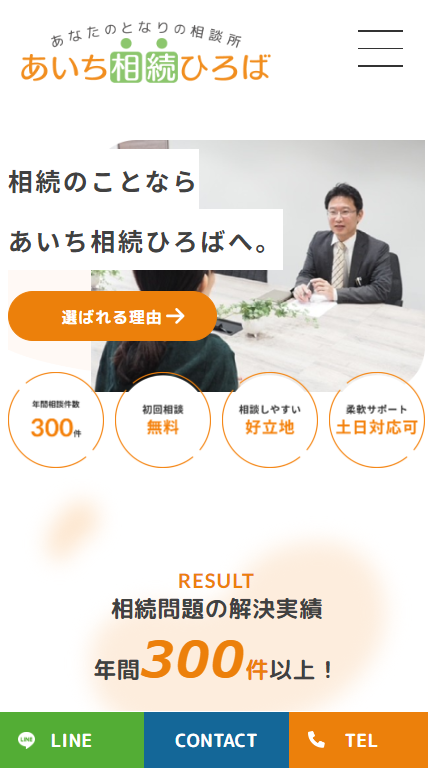SP表示のスクリーンショットイメージ