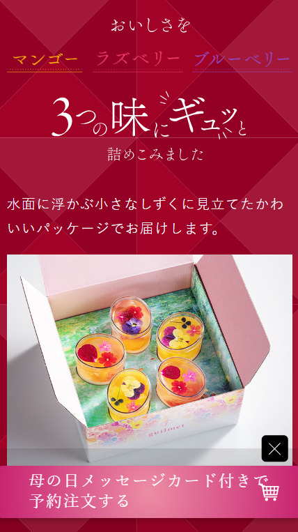 SP表示のスクリーンショットイメージ