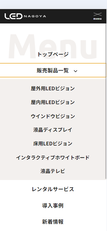 SP表示のスクリーンショットイメージ