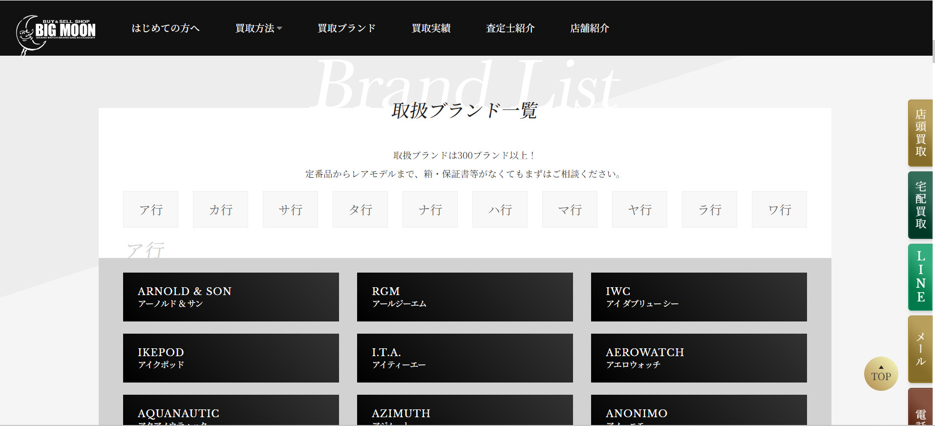 PC表示のスクリーンショットイメージ