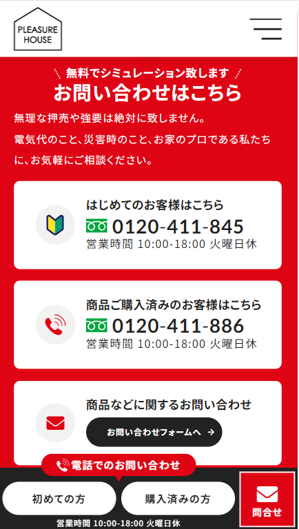 SP表示のスクリーンショットイメージ