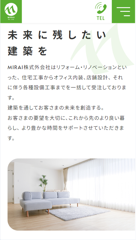 SP表示のスクリーンショットイメージ