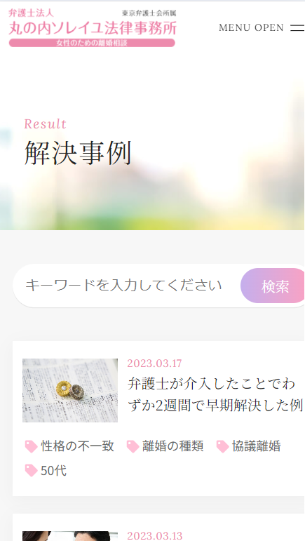 SP表示のスクリーンショットイメージ