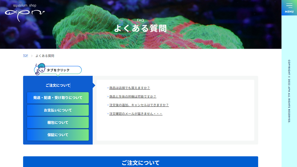 PC表示のスクリーンショットイメージ