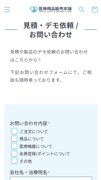 SP表示のスクリーンショットイメージ