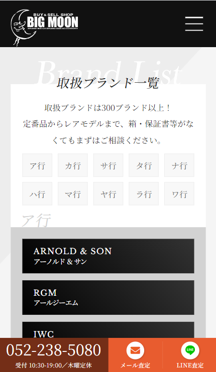 SP表示のスクリーンショットイメージ