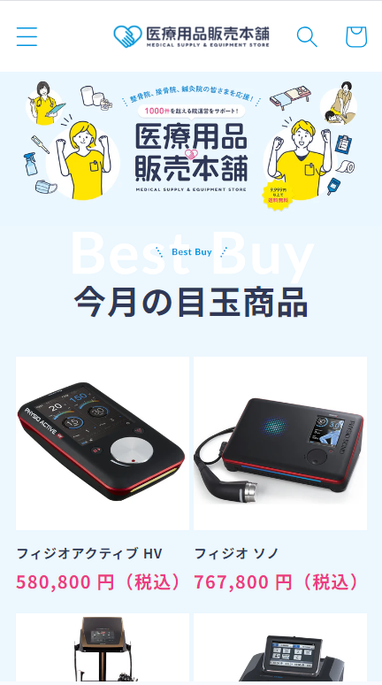 SP表示のスクリーンショットイメージ