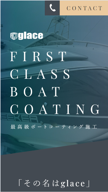 SP表示のスクリーンショットイメージ