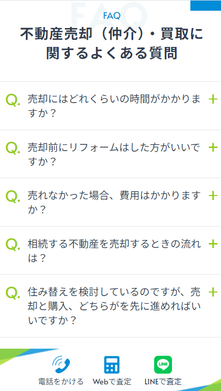 SP表示のスクリーンショットイメージ