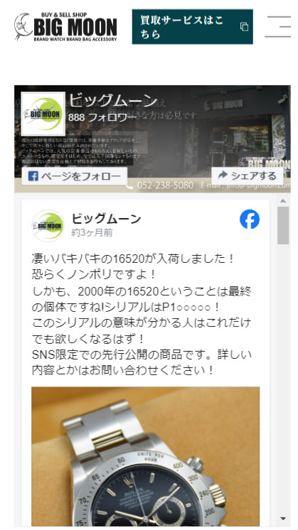 SP表示のスクリーンショットイメージ