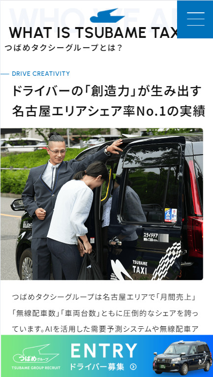 SP表示のスクリーンショットイメージ