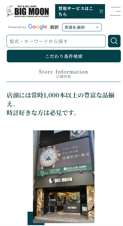SP表示のスクリーンショットイメージ