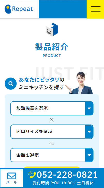 SP表示のスクリーンショットイメージ
